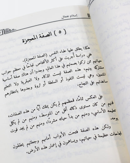 كتاب فاتتني صلاة