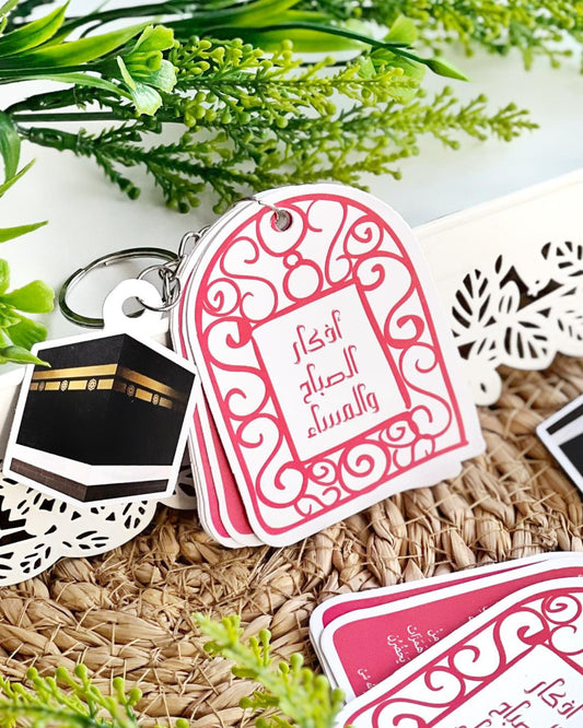 ميدالية أذكار الصباح والمساء