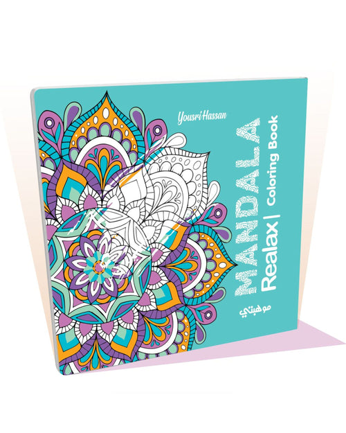 كتاب تلوين مانديلا- Relax