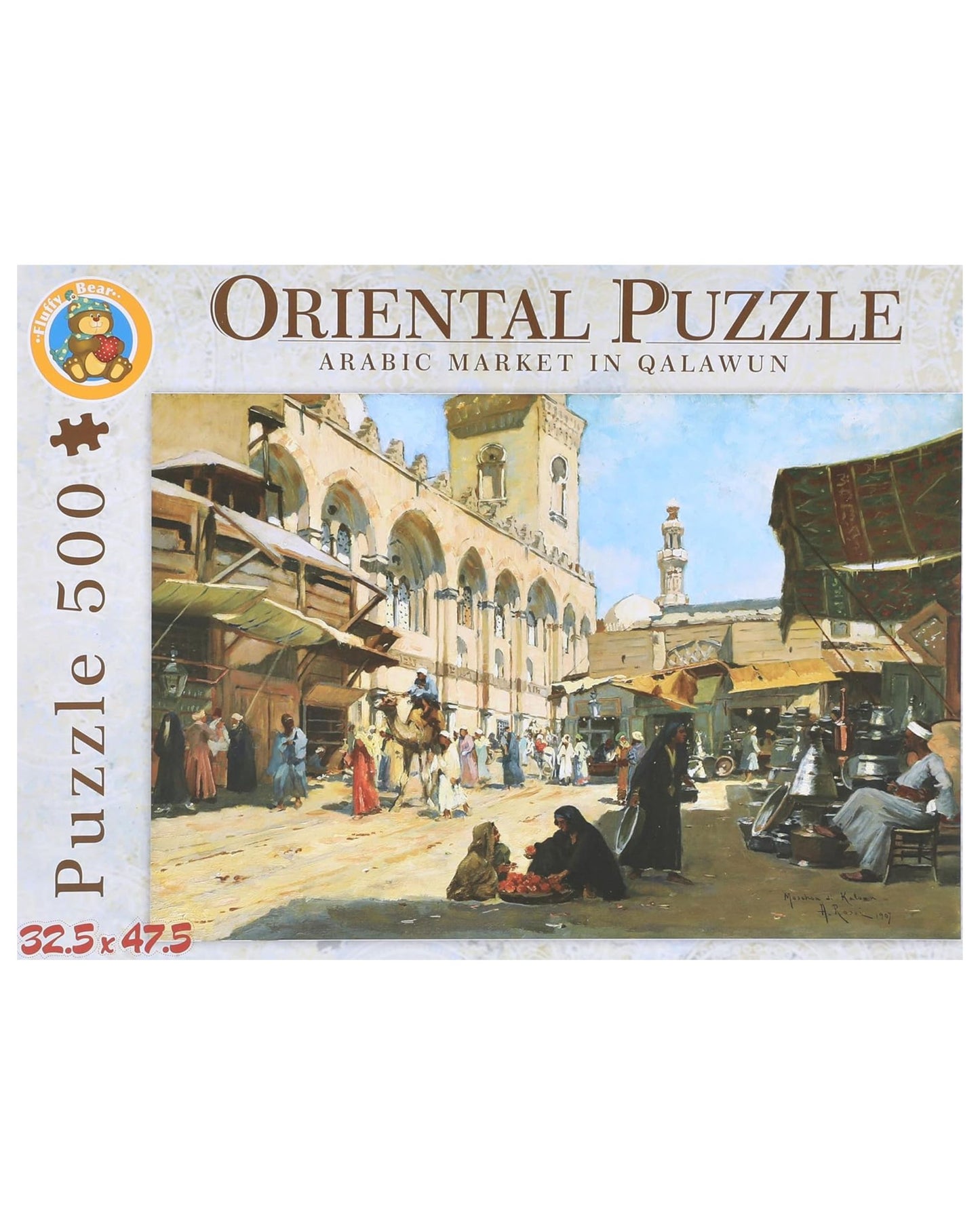 بازل 500 قطعة - السوق العربي
