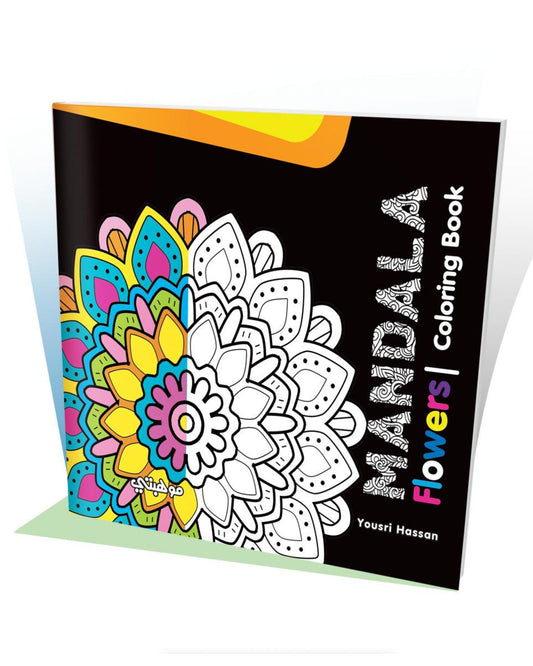 كتاب تلوين مانديلا – Flowers