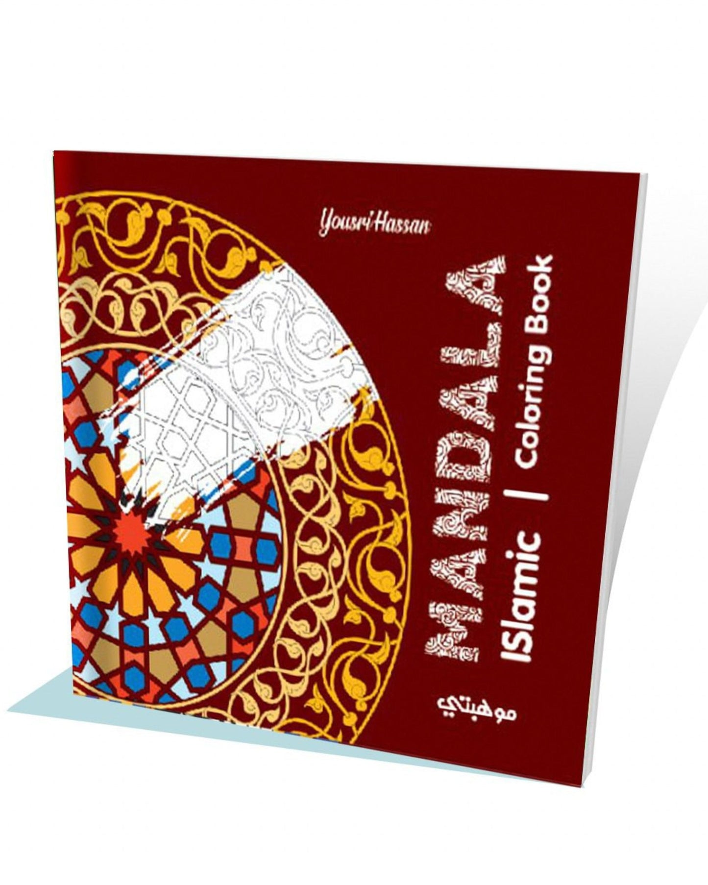 كتاب تلوين مانديلا- islamic