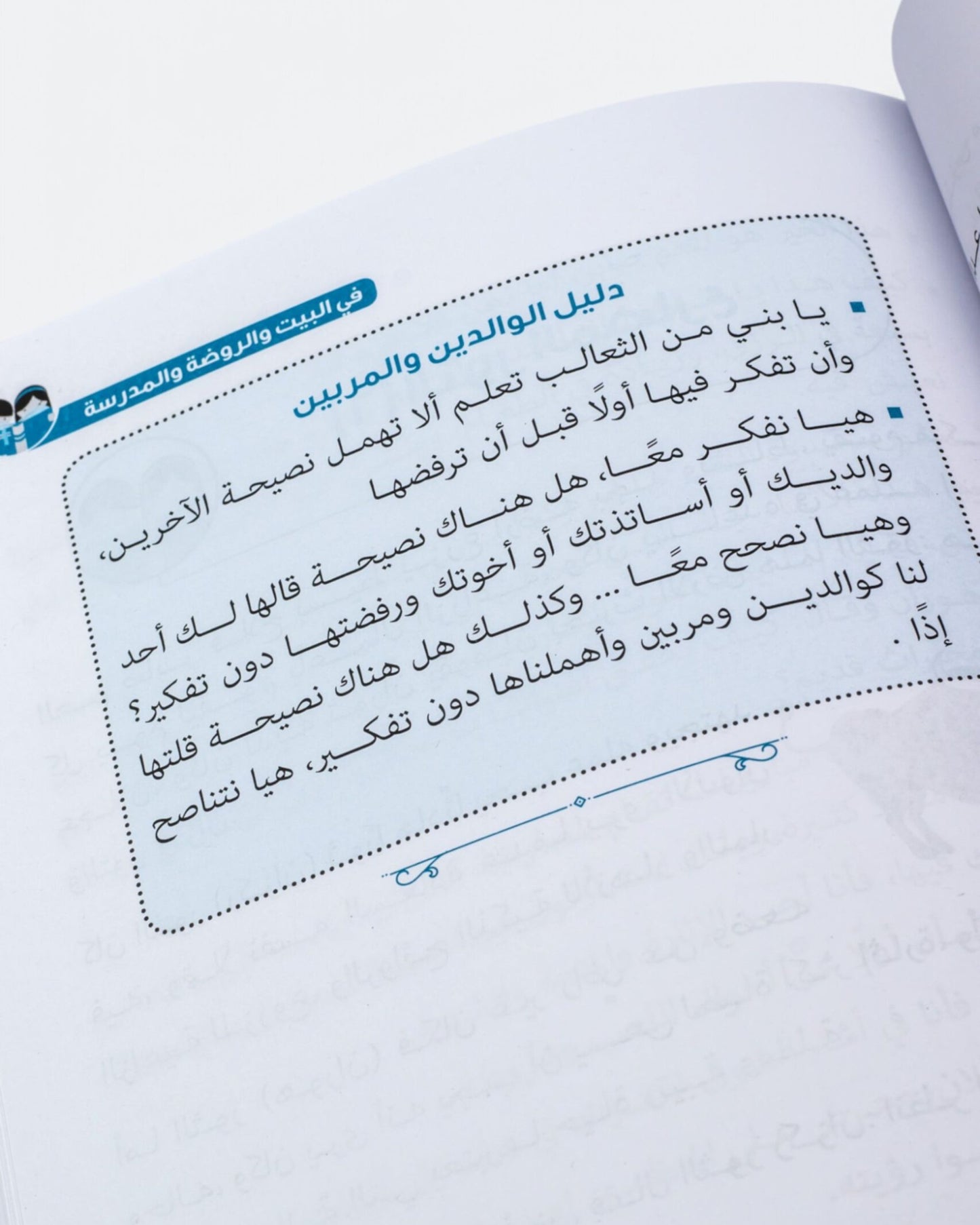 كتاب 50 قصة تحكيها لطفلك