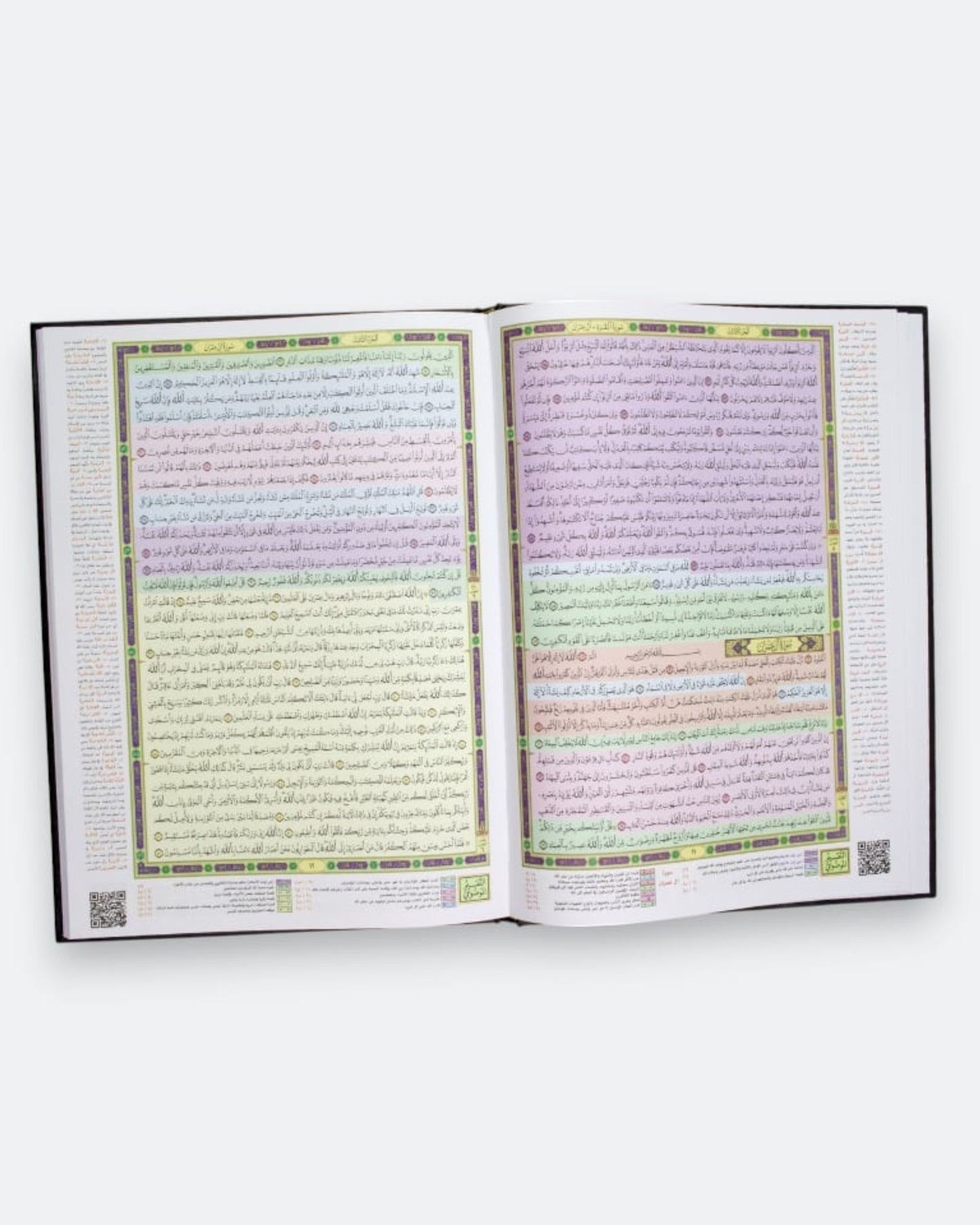 مصحف القيام - مع التقسيم الموضوعي للآيات