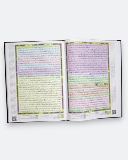 مصحف القيام - مع التقسيم الموضوعي للآيات