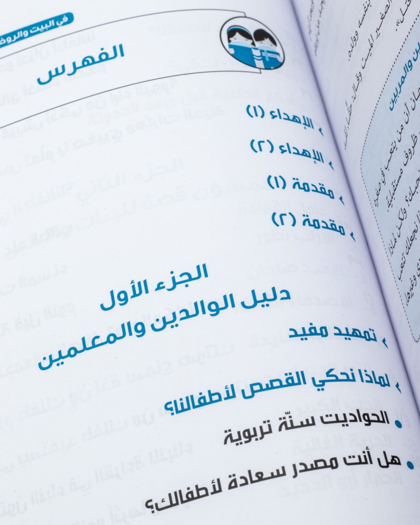 كتاب 50 قصة تحكيها لطفلك