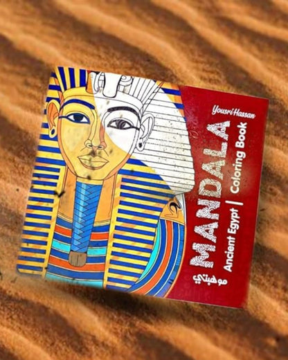 كتاب تلوين مانديلا- Ancient Egypt