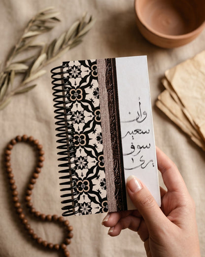 نوت بوك سلك - وأن سعيه سوف يُرى