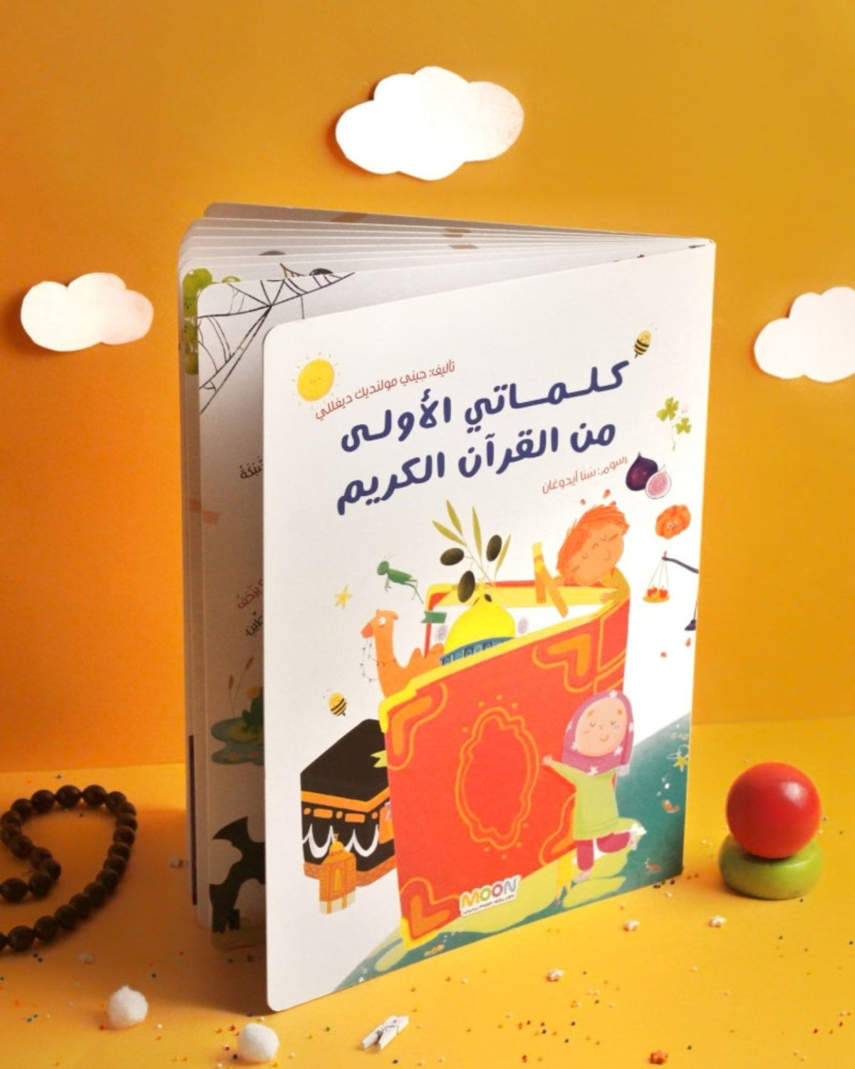 كتاب كلماتي الأولى من القرآن الكريم
