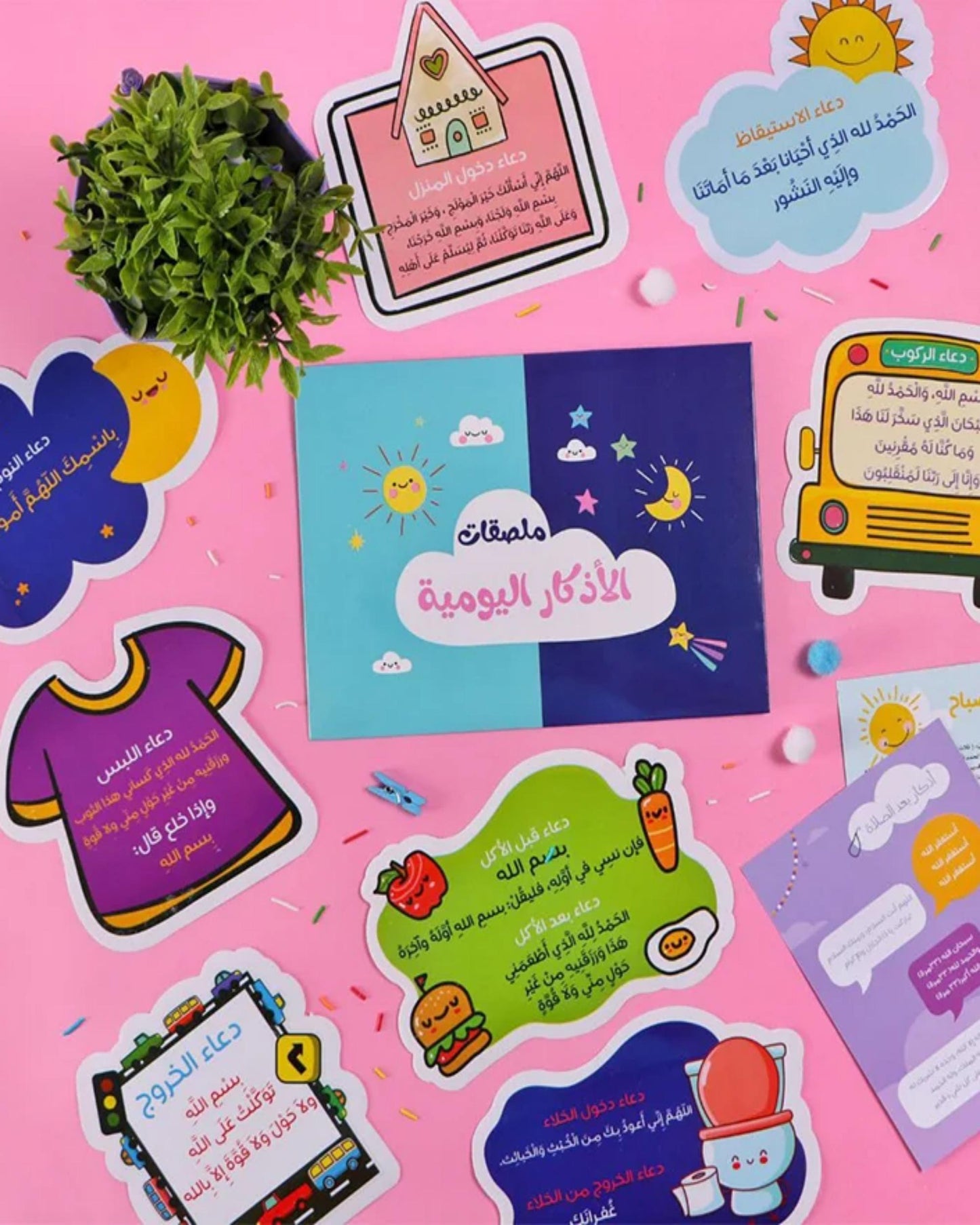 ملصقات الأذكار اليومية