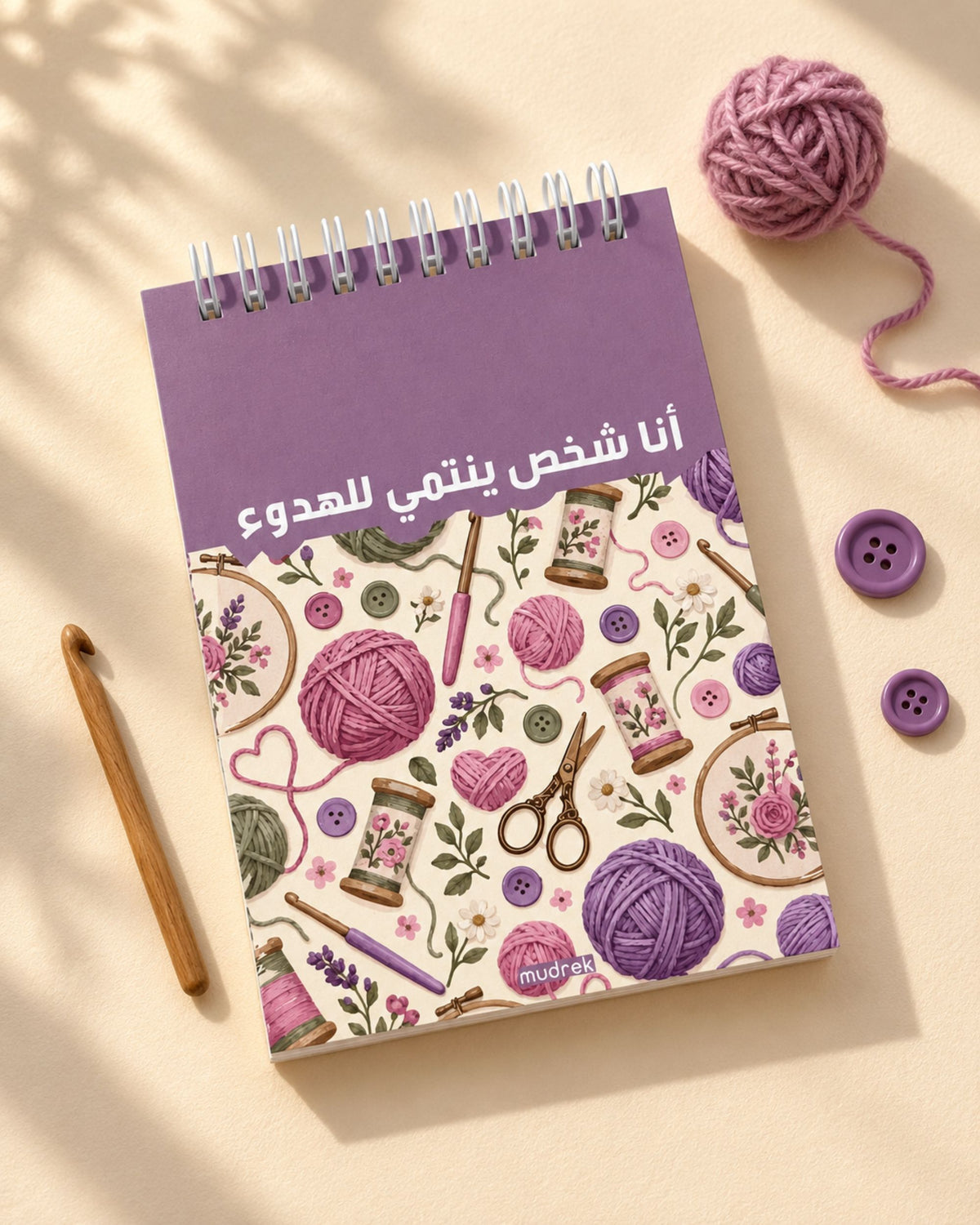 ميني نوت سلك (أنا شخص ينتمي للهدوء)