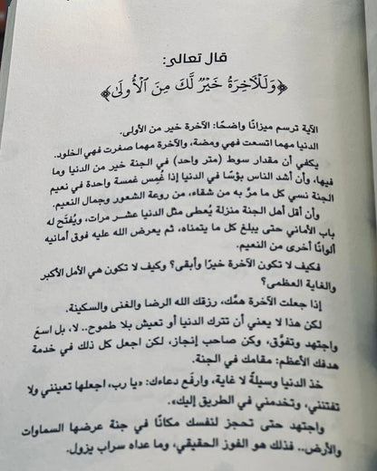 كتاب غيرتني آية