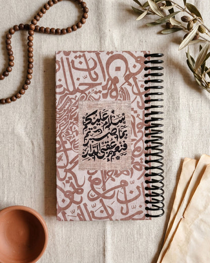 نوت بوك سلك - سلام عليكم بما صبرتم