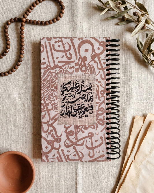 نوت بوك سلك - سلام عليكم بما صبرتم