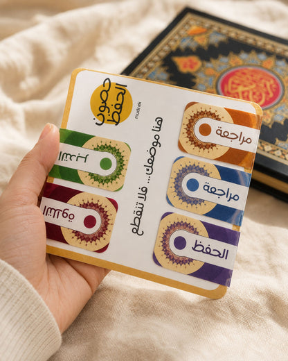 مجموعة فواصل ماجنتيك – الحصون الخمسة في الحفظ