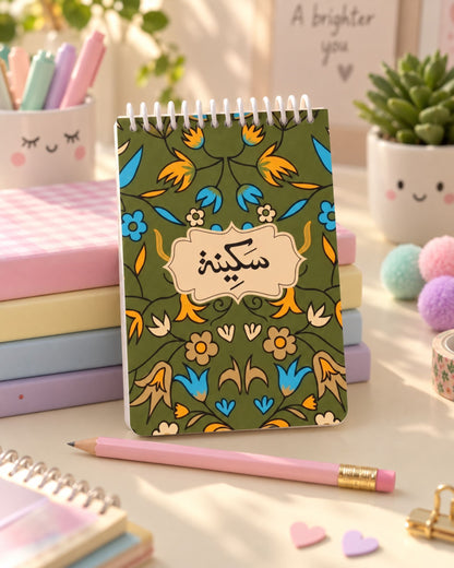(قائمة مهام (سكينة