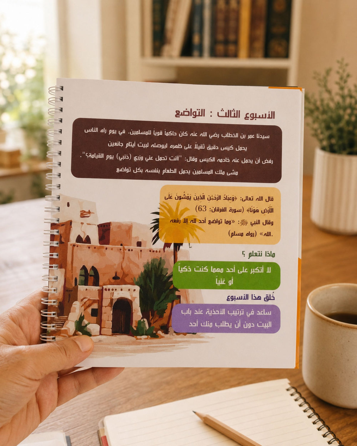 مخطط البطل الصغير