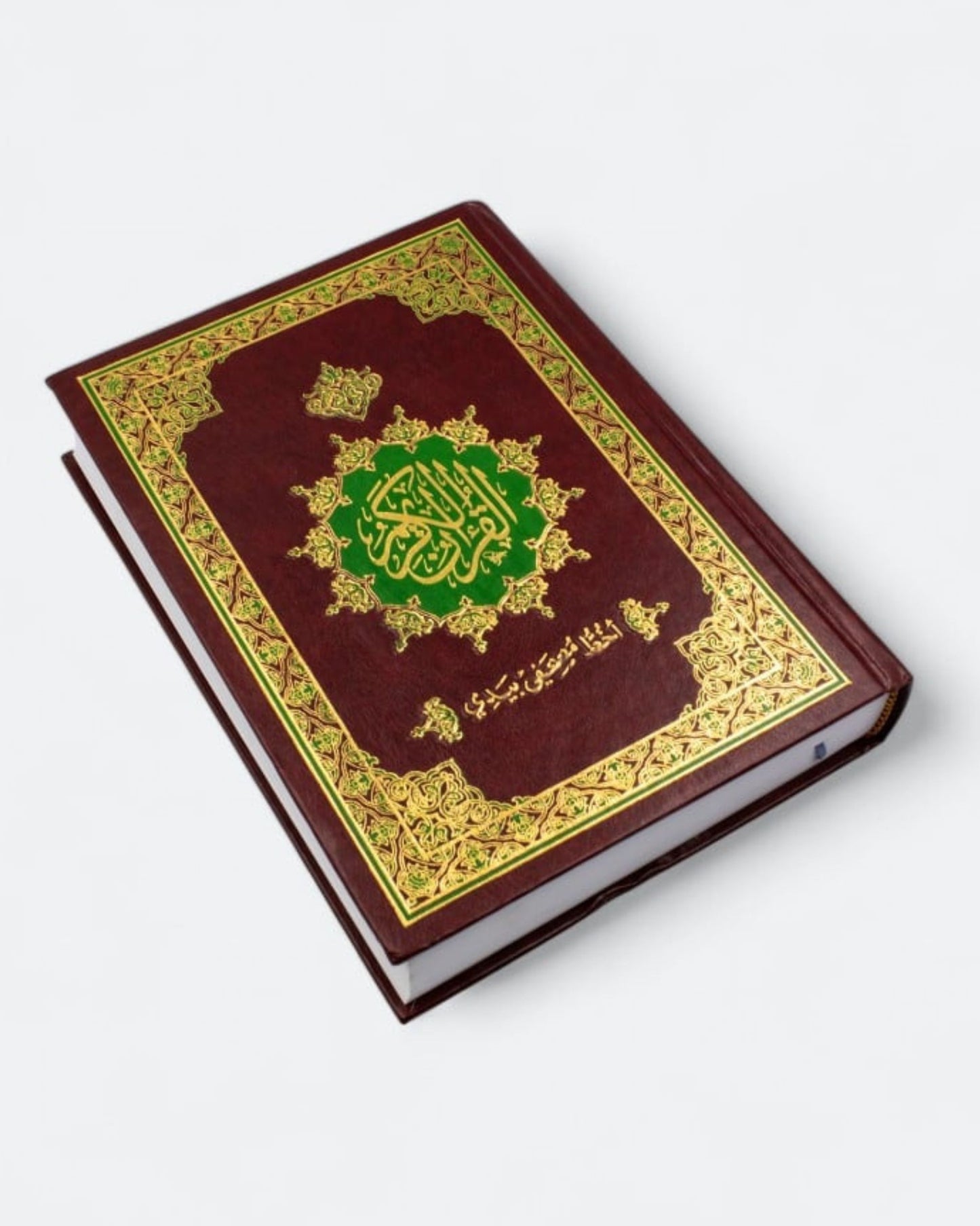 مصحف أخط مصحفي بيدي