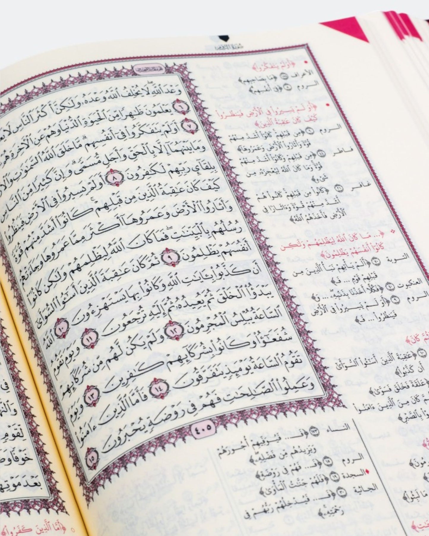 مصحف الزهراوان في متشابهات القرآن