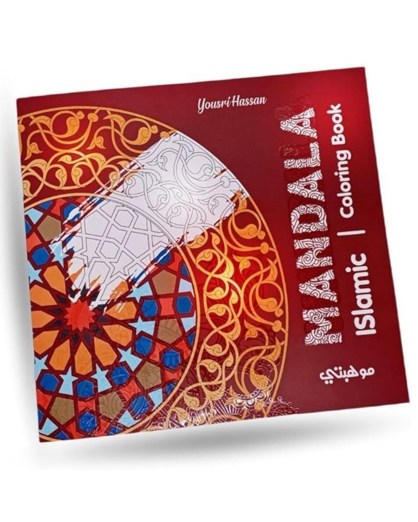 كتاب تلوين مانديلا- islamic