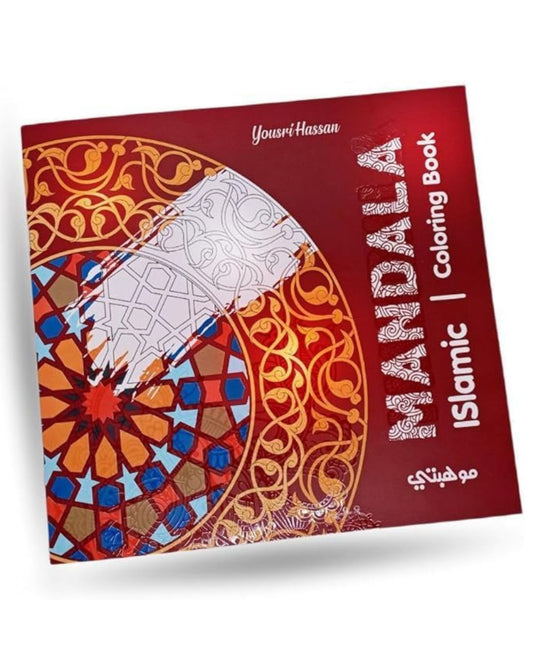 كتاب تلوين مانديلا- islamic