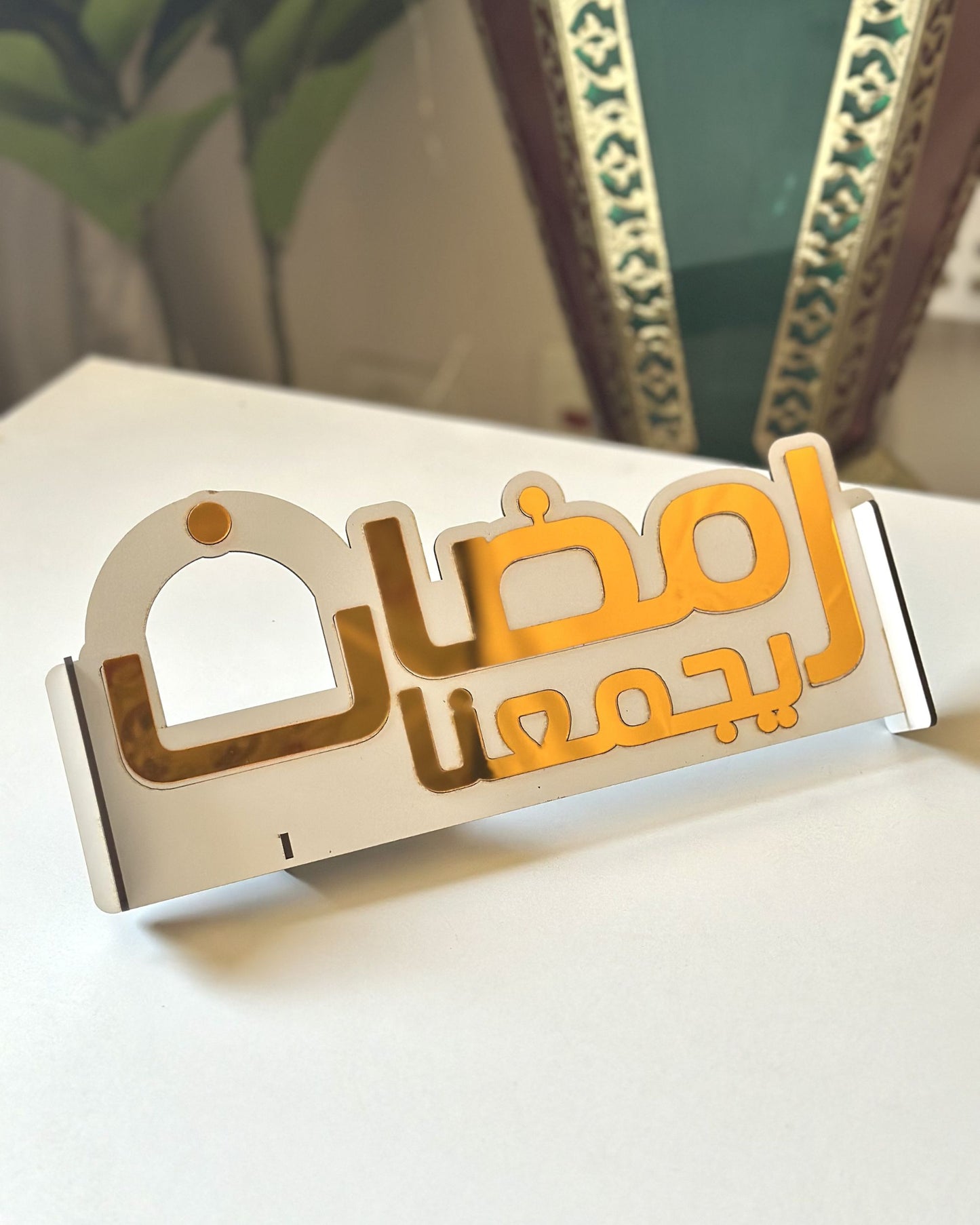 مبخرة وستاند خشب - رمضان يجمعنا