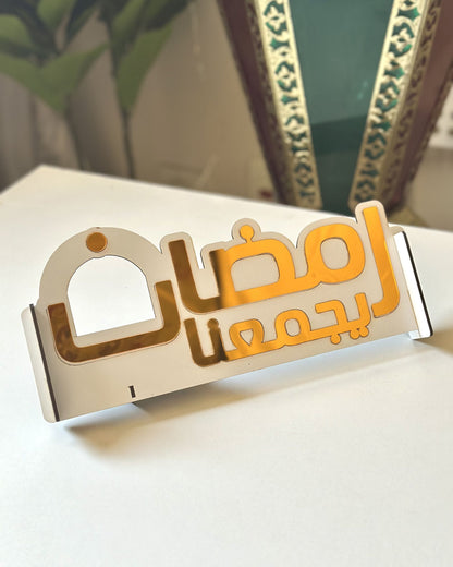 مبخرة وستاند خشب - رمضان يجمعنا