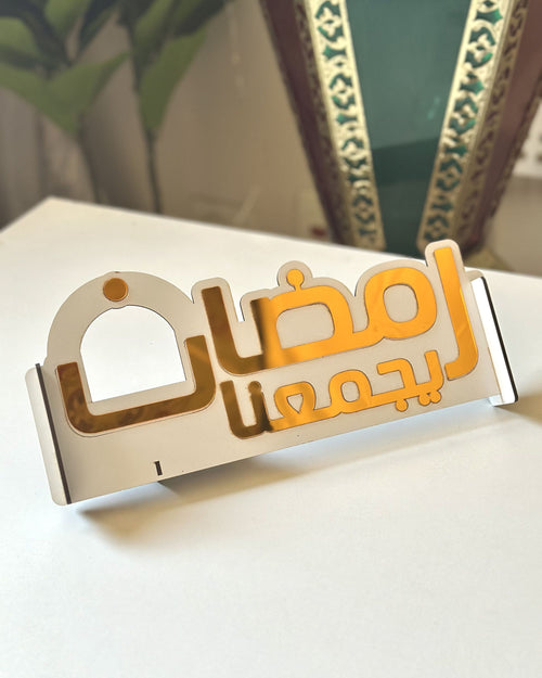 مبخرة وستاند خشب - رمضان يجمعنا