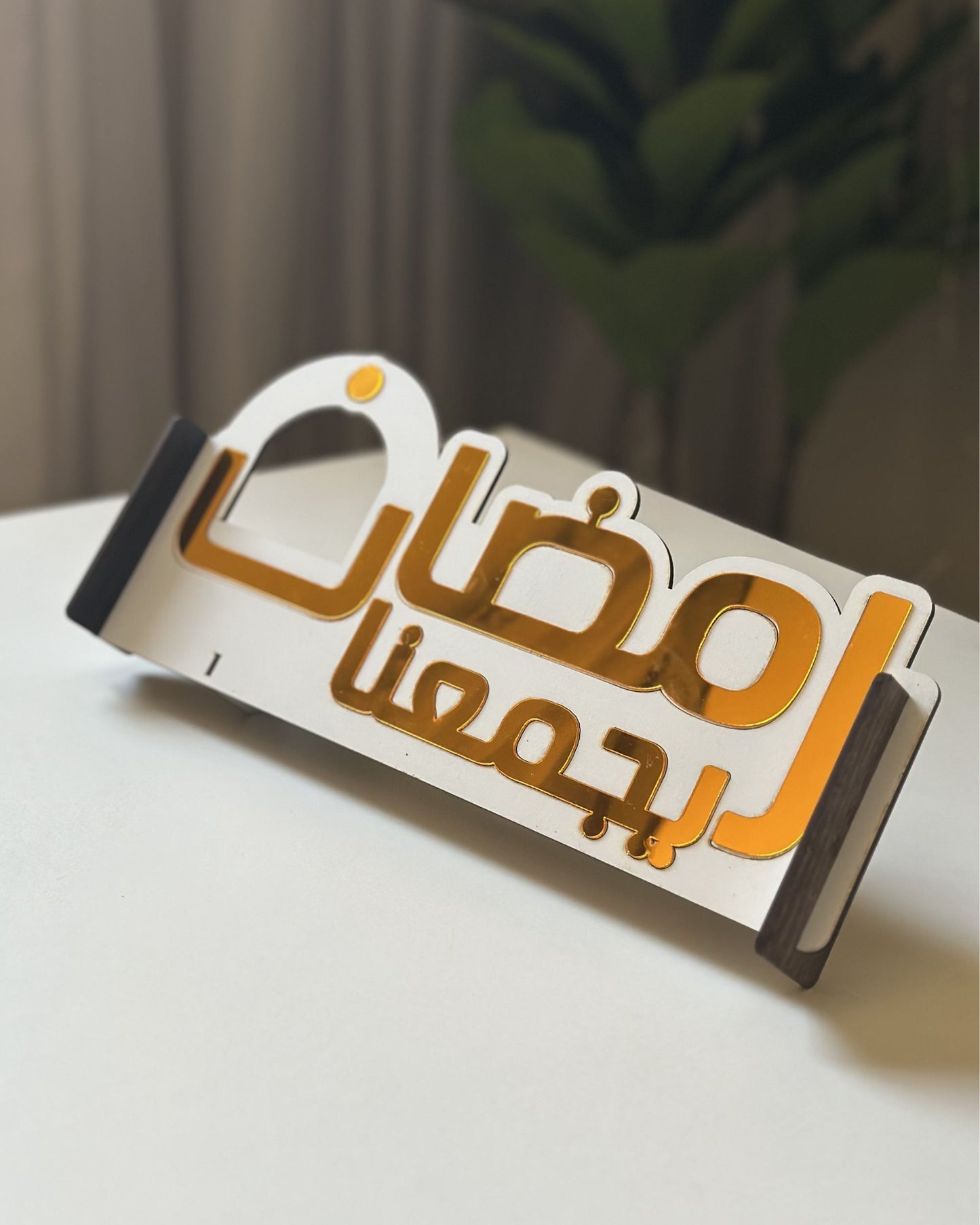 مبخرة وستاند خشب - رمضان يجمعنا