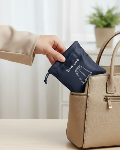 جيبة صلاة محمولة - كحلي