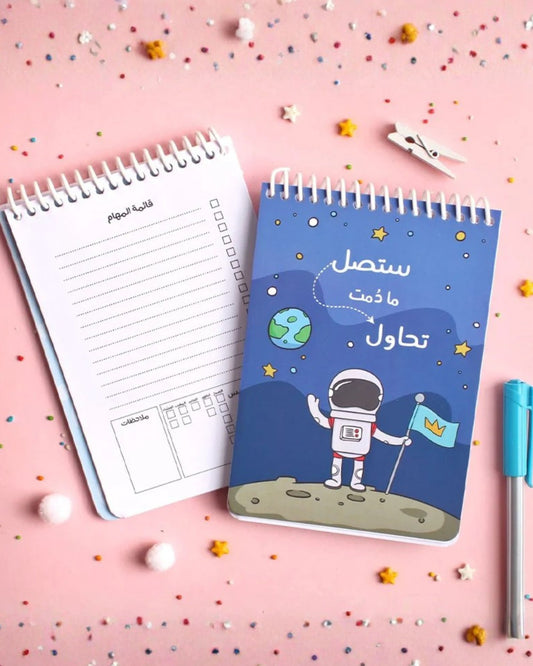 قائمة مهام ستصل مادمت تحاول