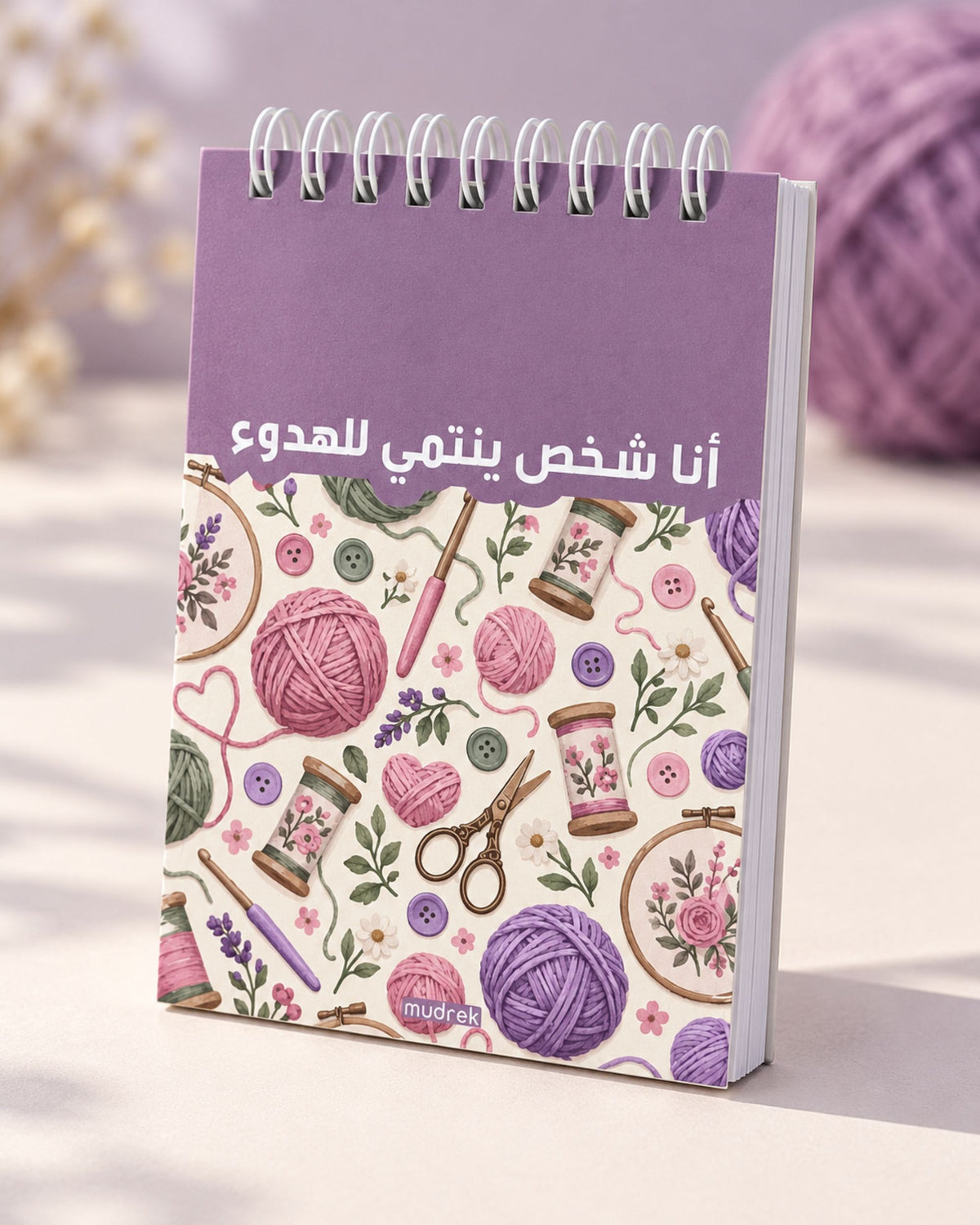 ميني نوت سلك (أنا شخص ينتمي للهدوء)