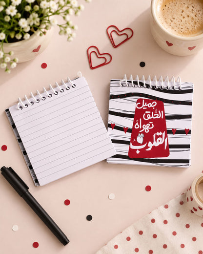 (ميني نوت (جميل الخُلُق تهواه القلوب