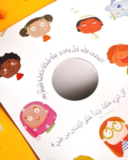 كتاب كلماتي الأولى من القرآن الكريم