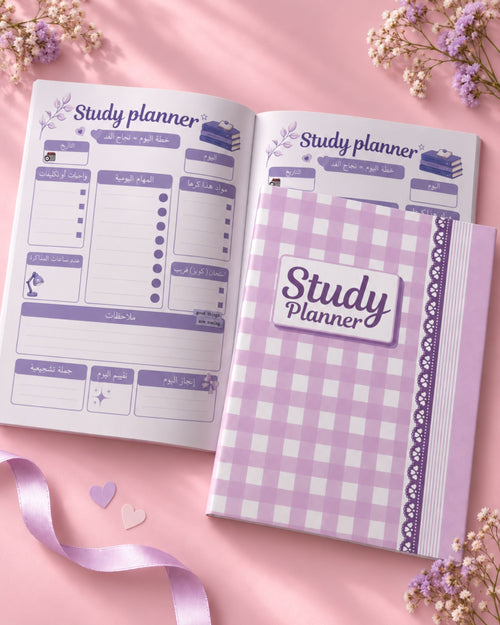 بلانر مذاكرة يومي Study Planner