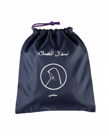 إسدال صلاة محمول - كحلي