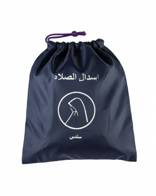 إسدال صلاة محمول - كحلي