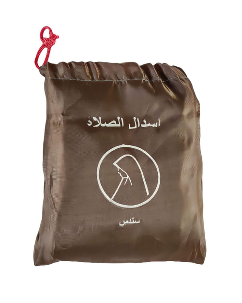 إسدال صلاة محمول - بني