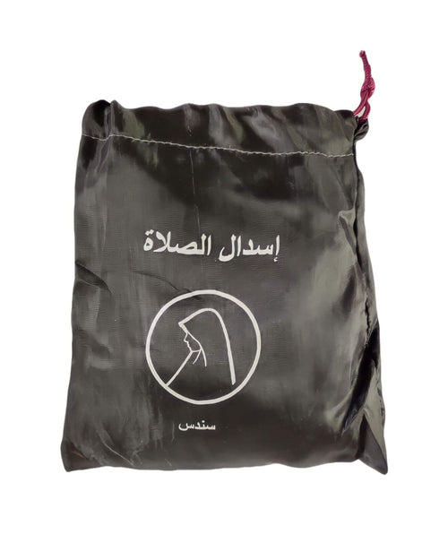 إسدال صلاة محمول - أسود