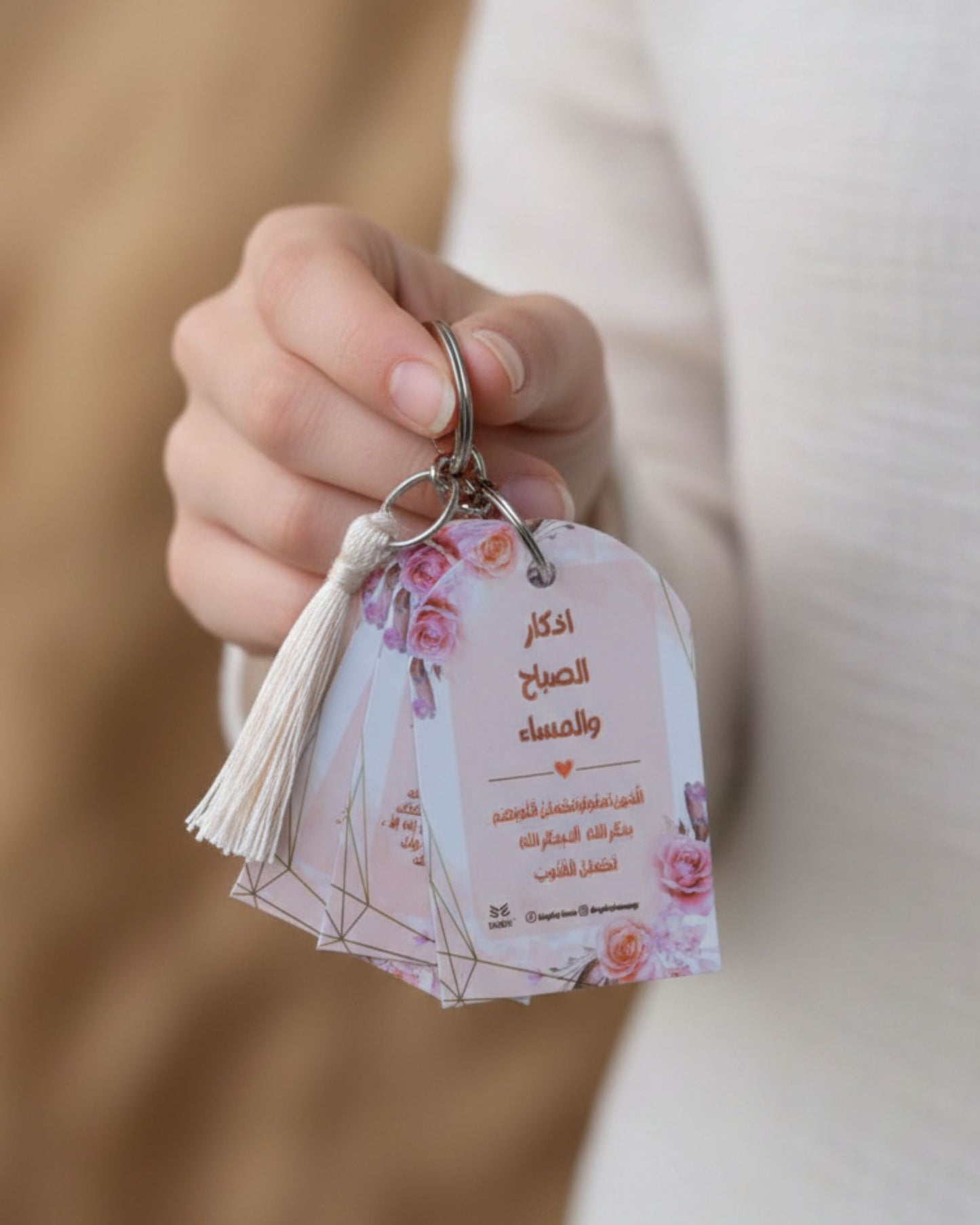 ميدالية أذكار الصباح والمساء