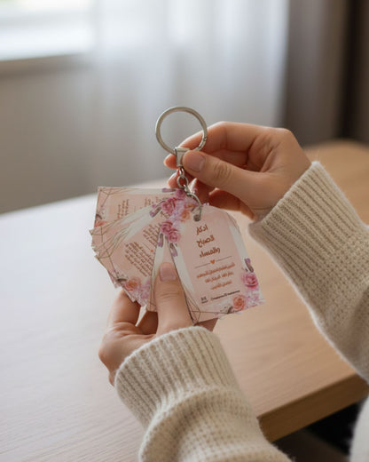 ميدالية أذكار الصباح والمساء