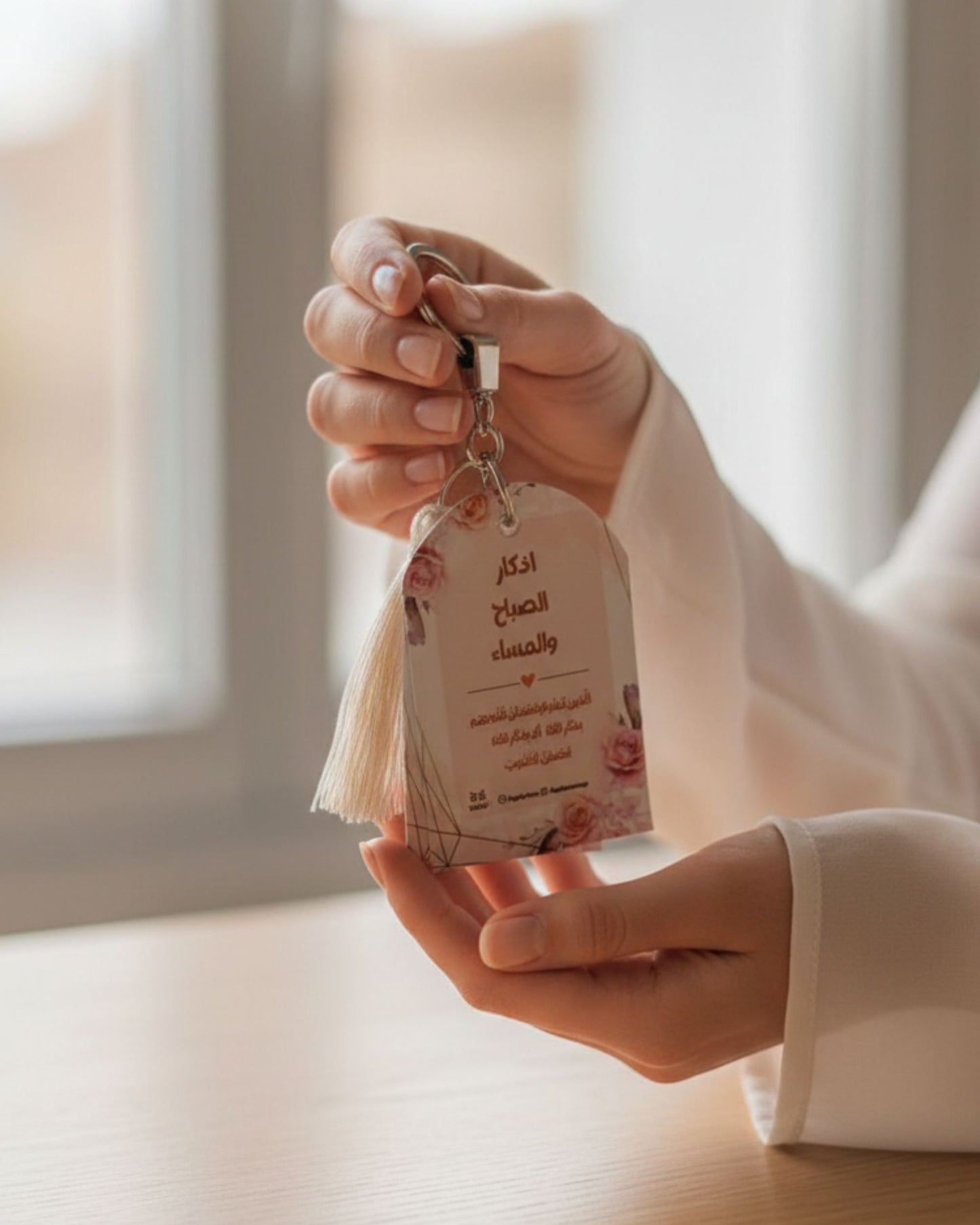 ميدالية أذكار الصباح والمساء