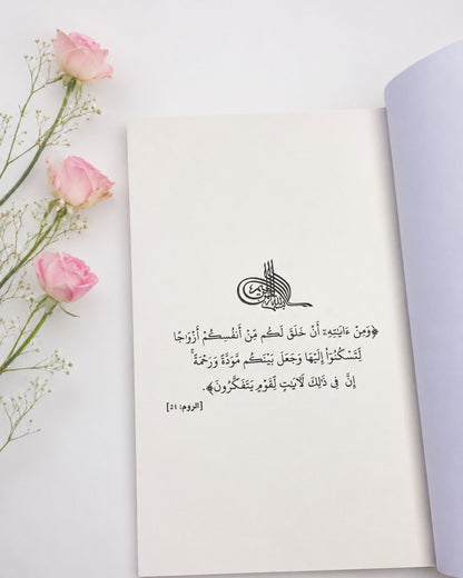 كتاب الصحة النفسية للمرأة