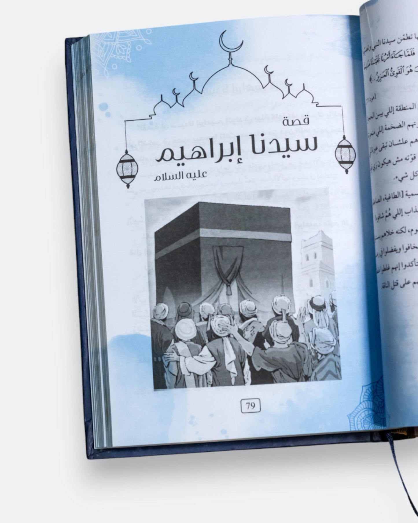 كتاب قصص الأنبياء بالعامية