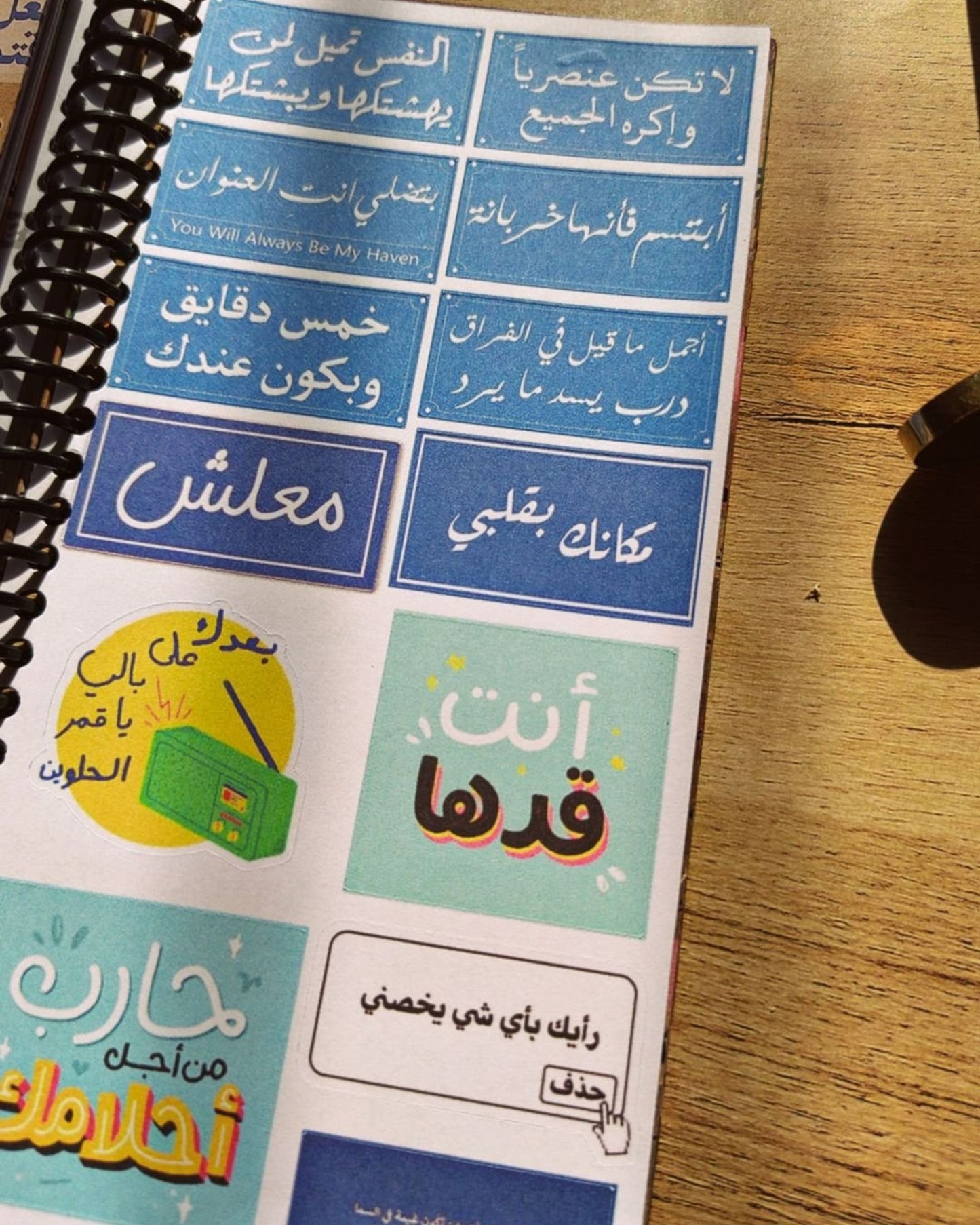 كتاب استيكرز جُمل واقتباسات عربية