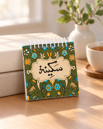 ميني نوت (سكينة)