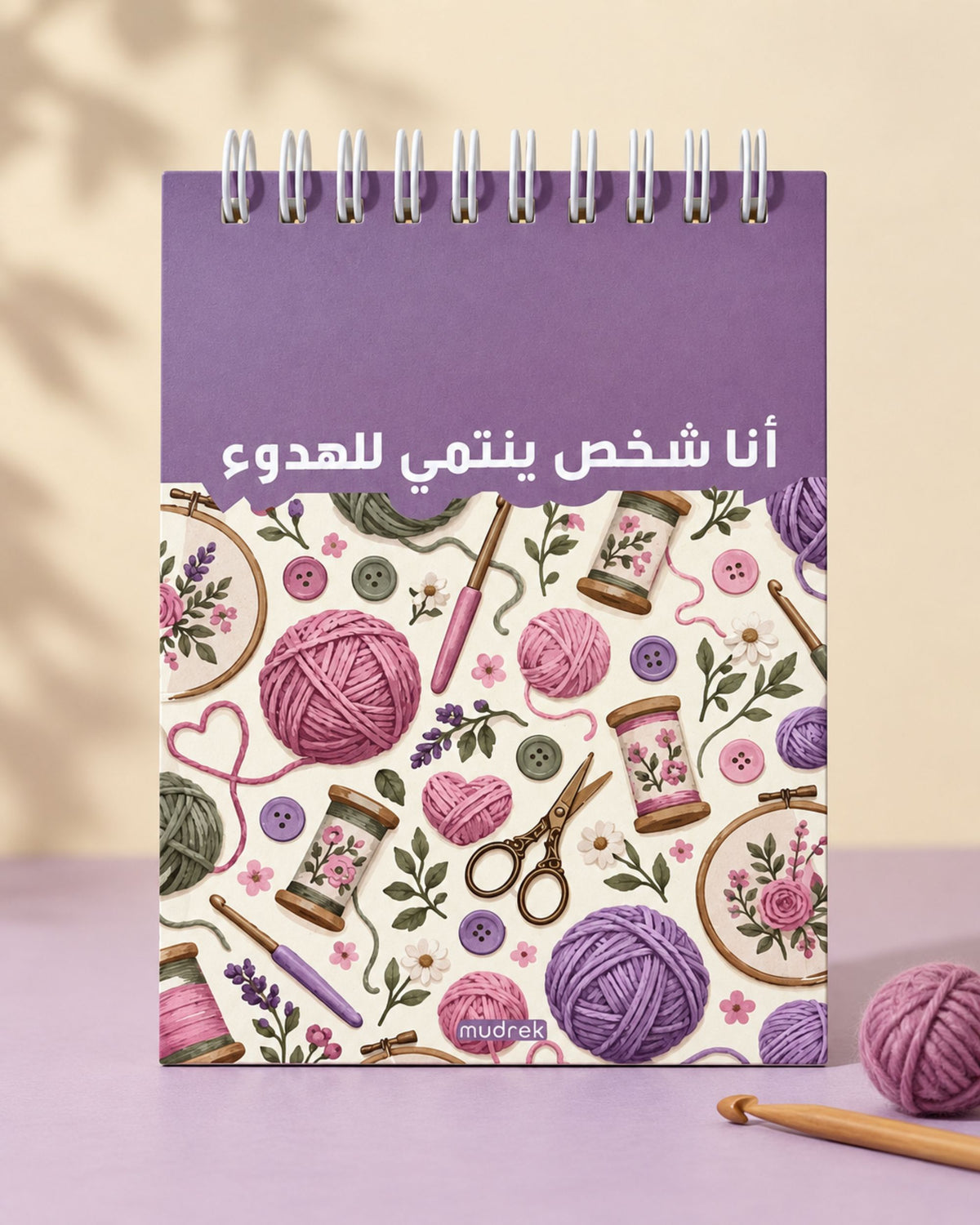 ميني نوت سلك (أنا شخص ينتمي للهدوء)