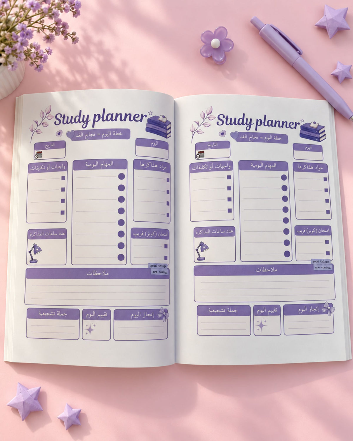 بلانر مذاكرة يومي Study Planner