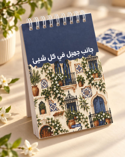 ميني نوت سلك (جانب جميل في كل شيء)