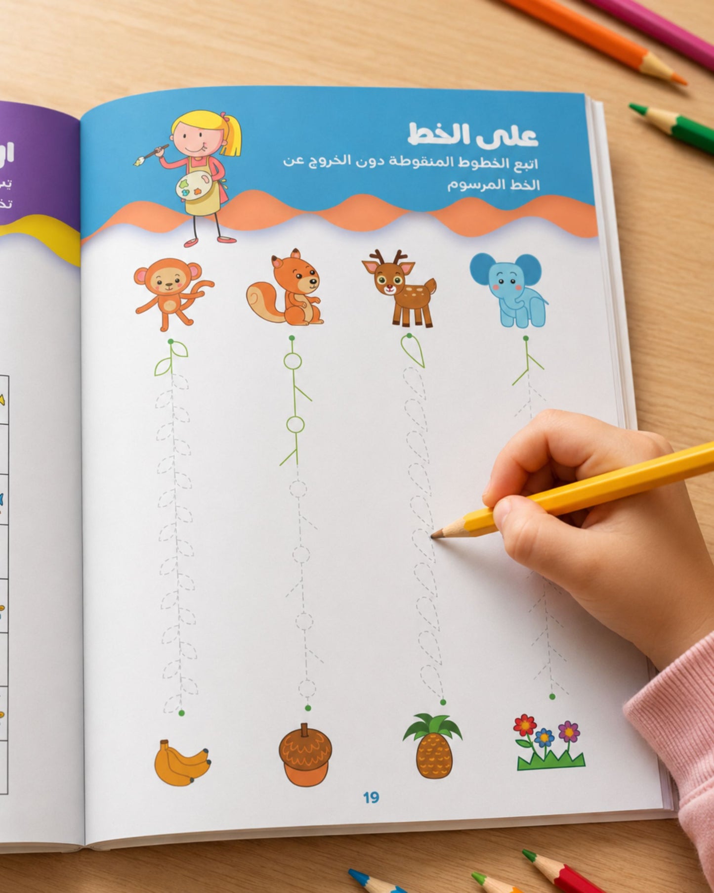 كتاب أنشطة (ورقة وقلم)